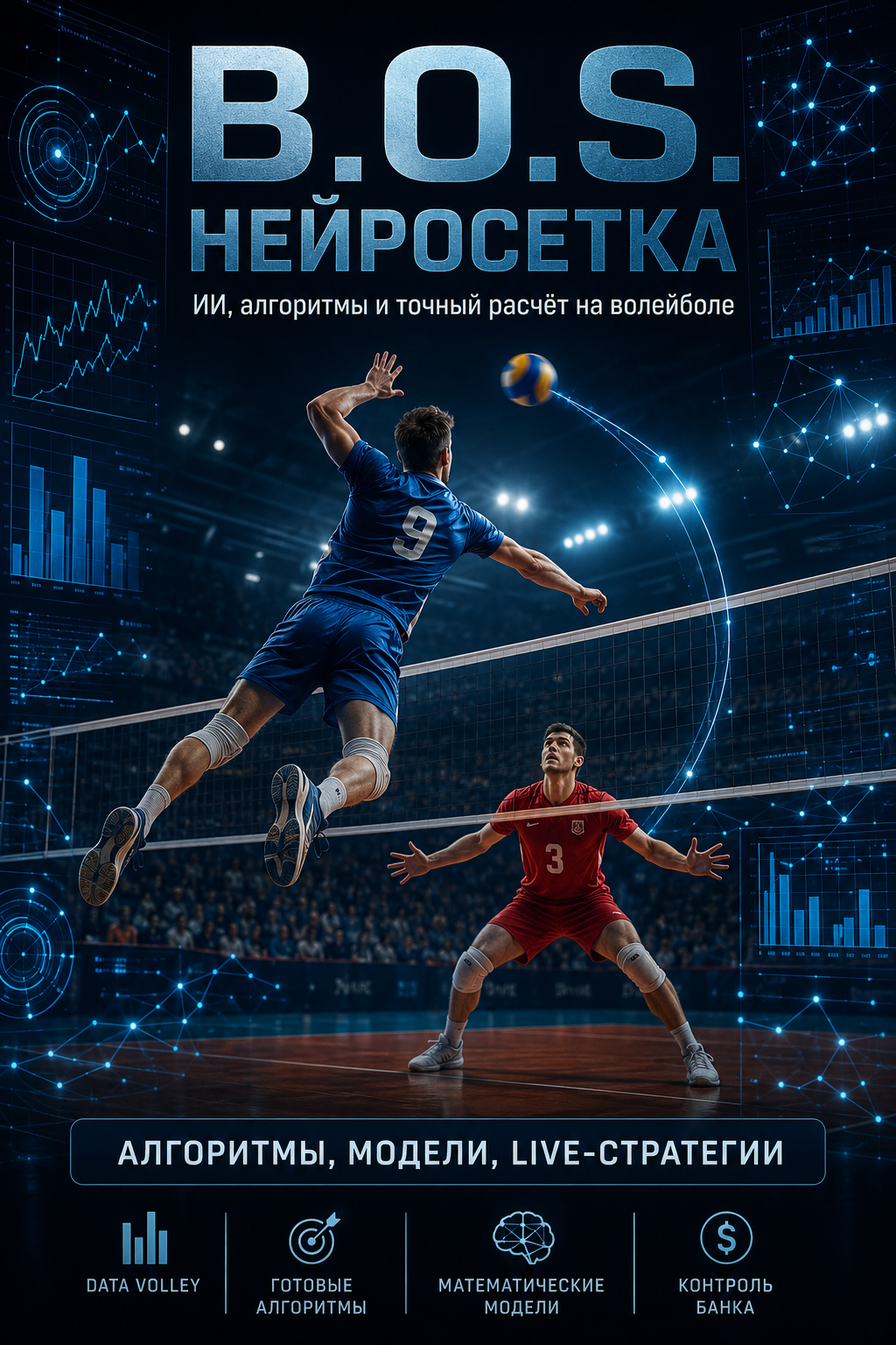 НЕЙРОСЕТКА